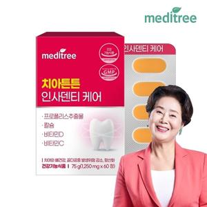 메디트리 치아 튼튼 인사 덴티 케어 1박스 2개월분