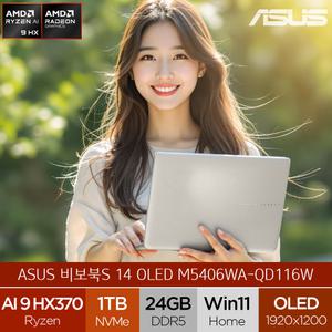 ASUS M5406WA-QD116W (SSD 1TB 교체) 최신 라이젠 AI 9 HX370 OLED 24GB WIN11 1.3Kg 가벼운 AI 노트북 (A)