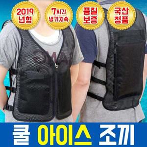 쿨빙 아이스조끼 얼음조끼 냉 쿨 여름조끼  국내산 쿨조끼