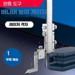눈금자 측정기 산업용 다이얼 높이 마킹 버니어 화이트게이지 목공 제품