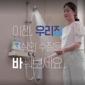 씨엘제로매직파워정수기 식수 녹물염소완벽제거필터 MK-05 MK-09 울트라필터 아토피 아기목욕샤워기