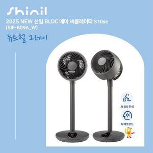 25년형 신일 써큘레이터 S10se 그레이 2대(SIF-B09A_G)