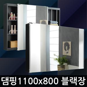 욕실수납장 욕실장 화장실 8-4 댐핑 블랙 1100-800