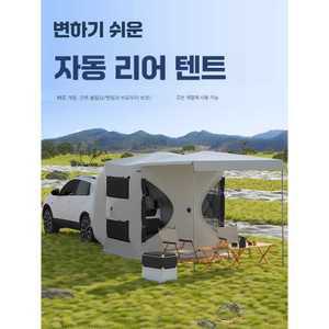 모먼트리 도킹텐트 싼타페 원터치 도킹 쉘터 카니발