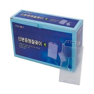 [ME294945_52CK]출입증 출입증케이스 비닐케이스 40매