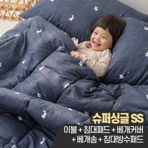 먼지없는 어린이 키즈 주니어 기숙사 침대 차렵이불 패드세트 풀세트 슈퍼싱글 SS (베개솜+방수패드 포함)