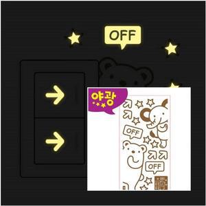 야광 데코 유행스위치 콘센트 그래픽 스티커 귀염폭발