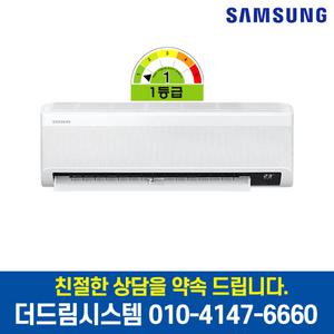 AR07T9191HZ 삼성 1등급 벽걸이 냉난방기 인버터 냉온풍기 소상공인 40%지원 기본설치별도