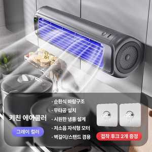 민트패독 미니에어컨 이동식 에어컨 미니 냉풍기 소형