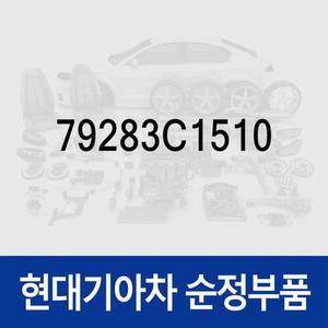 [현대모비스]바 트렁크 리드 힌지 토션,우측 (79283C1510) LF쏘나타, LF쏘나타 하이브리드, 쏘나타LF, ...