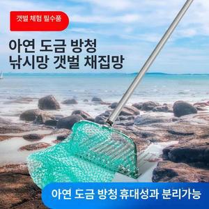 조개잡이도구 갯벌체험준비물 조개캐기 바다 준비물