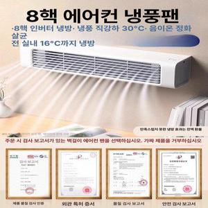 벽걸이 냉풍기 미니 에어 기숙사 모델/딥 주방