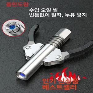 구리스건 어댑터 주입구 노즐 커플러 주유 잠금