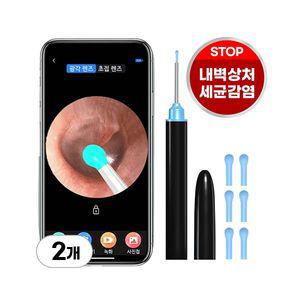 하루공방 초고화질 내시경 귀이개