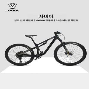 JAVA 소프트테일 산악 자전거 카본프레임 엠티비