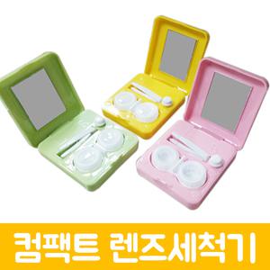 자동 렌즈세척기 Q3 컴팩트 진동세척기 휴대용 세척기