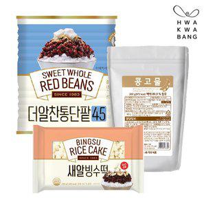 [화과방]통단팥 빙수세트1 (더알찬통단팥 850g+콩고물 200g+새알빙수떡 300g) / 캔형 수입팥 국산빙수떡