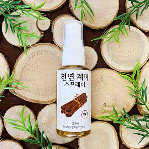천연 모기 퇴치제 계피 스프레이 만들기 - 5인세트