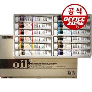 신한 유화 물감세트 전문가용 50ml 12색 B세트