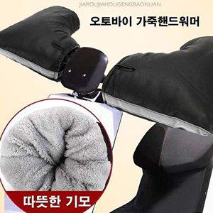 [셀러허브 패션][JHQS84Q8_52DY]방한 오토바이 핸드워머 PU소재 보온 장갑