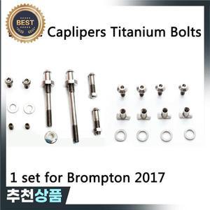 1 자전거 캘리퍼스 클립 + 브레이크 패드 티타늄 합금 전체 나사 Brompton 0000-2017 46 그램/대 부품