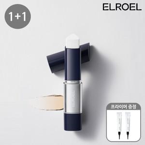 [엘로엘] NEW블랑스틱 네이비 단품1+1+프라이머2EA 증정