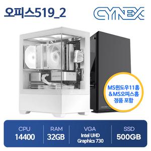 윈도우11 + MS오피스2024 포함 인텔 14400 32GB 내장 500GB 씨넥스PC 사무용 조립PC 오피스519_2