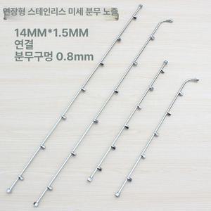 농약살포기 노즐 고압분무기 약대 곡선형 배부식