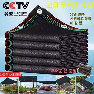 차광막 그늘막 차광망 3X6m 자외선 그늘망 3m