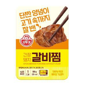 오뚜기 간장돼지갈비찜 180g