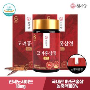 천지양 고려 홍삼정 골드 240g 2병+쇼핑백포함 설 명절선물 부모님선물 진세노사이드 18mg