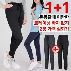 1+1 군살날씬 여성 빅사이즈 여름 트레이닝 바지XS4OP2LP015W 슬림핏 여자 운동복 밴딩 팬츠