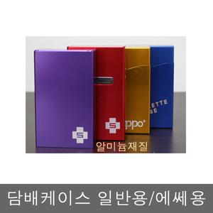 스위텍 원터치 메탈 알미늄 담배케이스 일반용 에세용