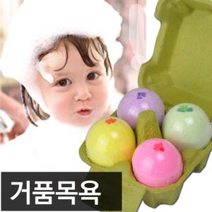 [홈로즈]에그버블볼 4종세트 /거품목욕/거품입욕제/아기목욕/커플이벤트/아로마입욕제