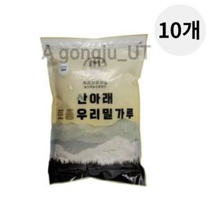 지리산 우리밀 토종 밀가루 박력분 다목적용 1kg 10개