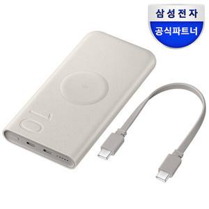 아트박스/삼성전자 삼성 25W 대용량 무선충전 보조배터리 10000mAh EB-U2510