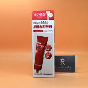 증정 메디필 레드 락토 콜라겐 랩핑 마스크 70mL + 브러쉬 도메가능