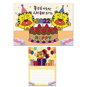 [셀러허브 패션][JHMRPP50_51GP]호랑이 새해연하장 만들기 5