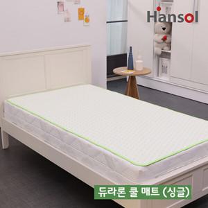 +본사+ 한솔 듀라론 아이스쿨 냉감매트 여름매트 (싱글) 국내생산 쿨매트 쿨패드 여름패드