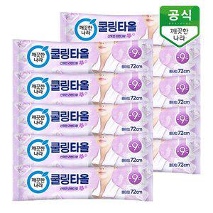 [깨끗한나라] 라벤더 쿨링타올 휴대 1매 x 10입