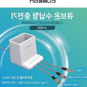 쌍문상회 가성비짱 업소용 올스마트폰 수납형 멀티충전기JI-805