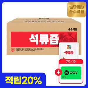 [7/7~10 N페이증정20적립] 석류즙 100포 실속형 / 석류주스 100 석류원액 건강