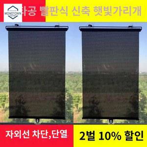 비침 보호 차단 사무실햇빛가리개 햇빛가리개 자동차 스 블루 차양막 형광등 개폐식