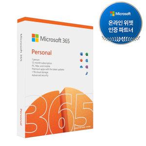 MS 오피스 365 Personal PKC 한글 1년사용 워드 엑셀 파워포인트 원노트 아웃룩