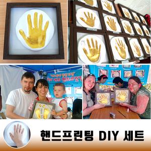 기념테크 핸드프린팅 DIY 셋트/ 행사용 기업체 축제 학교 관공서 단체행사 체험 기념품 손도장 발도장