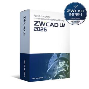 [공인파트너] ZWCAD LM 2026 제조업체전용 영구 라이선스 지더블유캐드 엘엠 