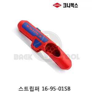 크니펙스 에르고 스트리퍼 16-95-01SB 전선탈피기
