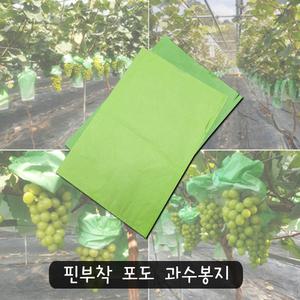 포도 재배용 과일포장지 포도봉지 샤인머스켓 수확 봉지 한지 과일 야채 100매