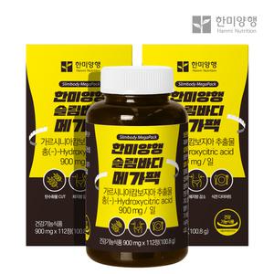 한미양행 슬림바디 메가팩 900mg x 112정(100.8g) 2박스 4개월분+1박스 추가(총 3박스 발송)