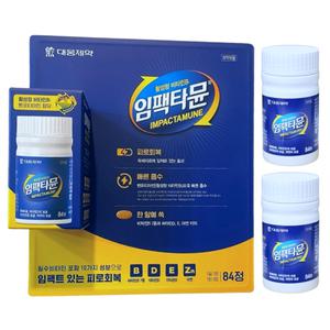 임팩타뮨 임팩타민 피로회복 종합영양제 168정 168일분